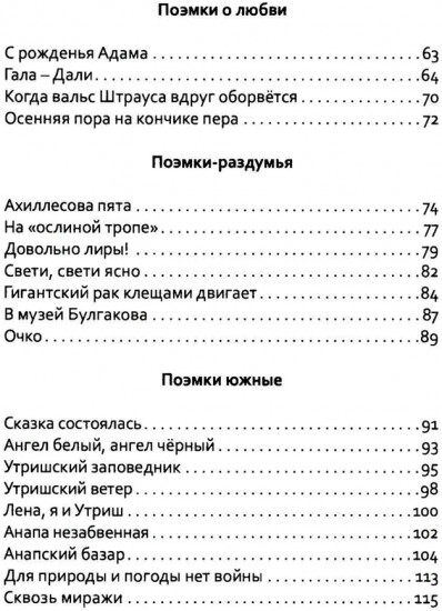 Поэмки