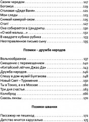 Поэмки - Фото 3