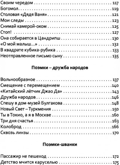 Поэмки