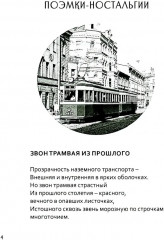 Поэмки - Фото 5