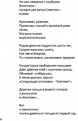 Поэмки - Фото 7