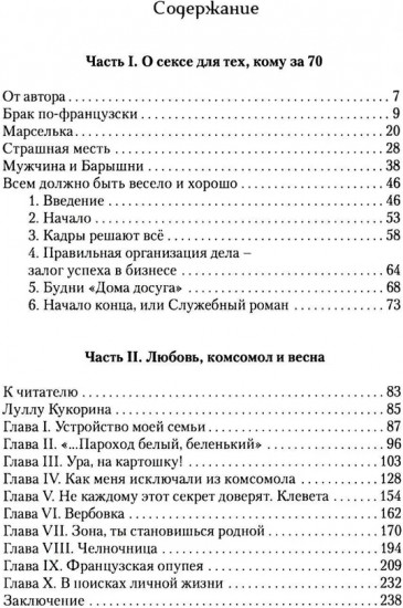 Игры с адреналином