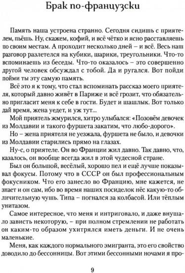 Игры с адреналином