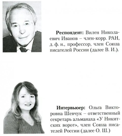 Откровения. Предъюбилейное интервью