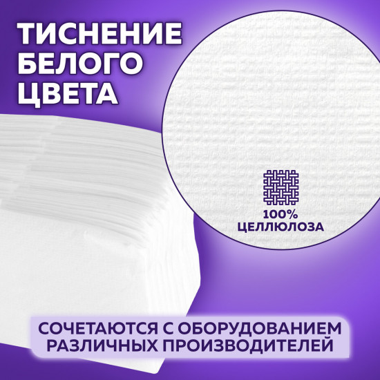 Салфетки бумажные для диспенсера