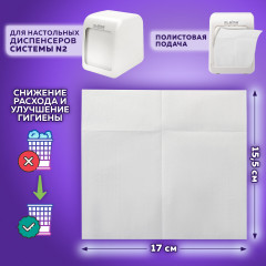 Салфетки бумажные для диспенсера - Фото 4