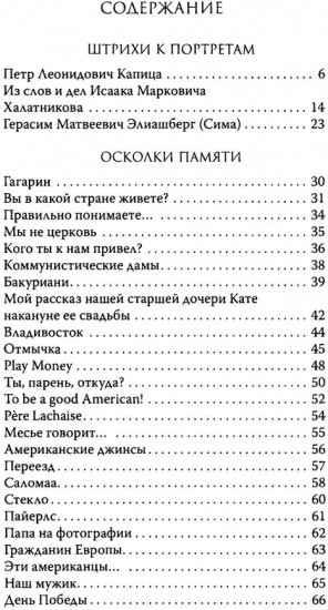 Река времен