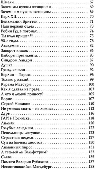 Река времен