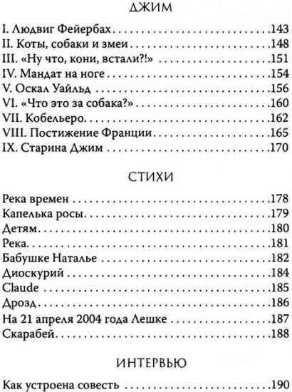 Река времен