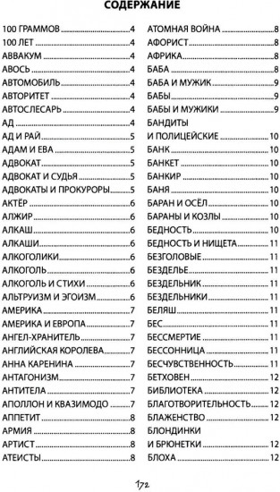 Ерундиция