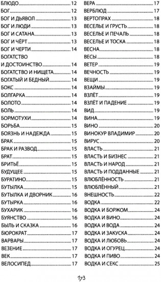 Ерундиция