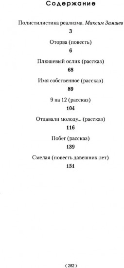 Имя собственное