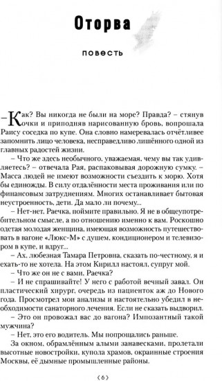Имя собственное