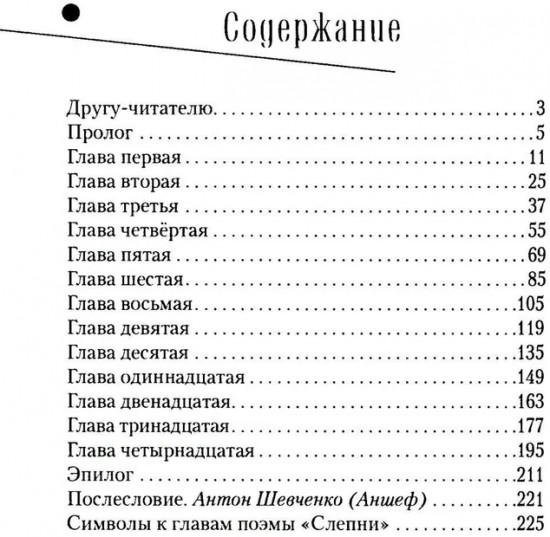 Слепни