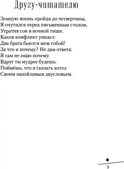 Слепни