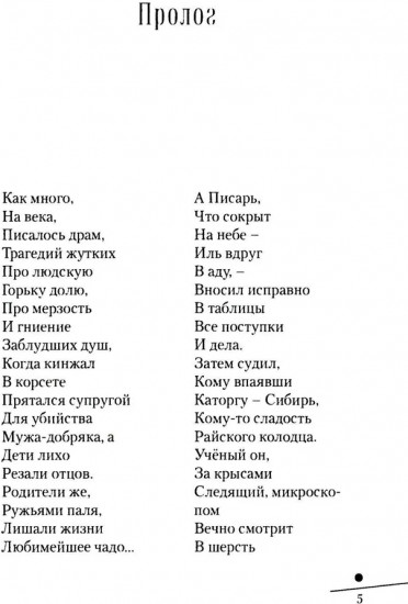 Слепни