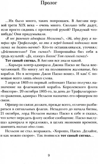 Нельсон