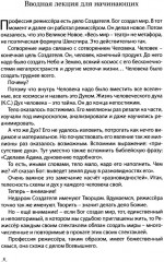 Режиссура. В 3 томах. Том 1. Школа. Метод. Практика - Фото 5