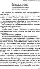 Режиссура. В 3 томах. Том 1. Школа. Метод. Практика - Фото 6