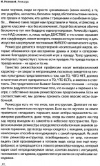 Режиссура. В 3 томах. Том 1. Школа. Метод. Практика - Фото 9