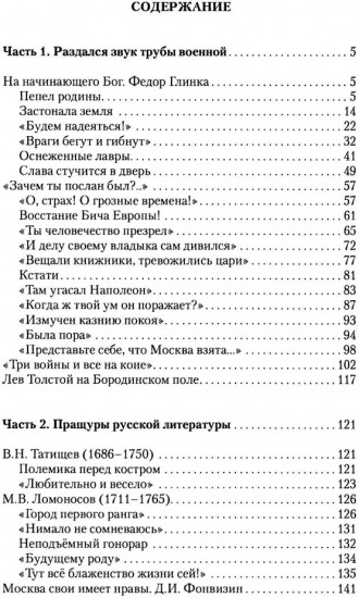 Оседлавшие Пегаса