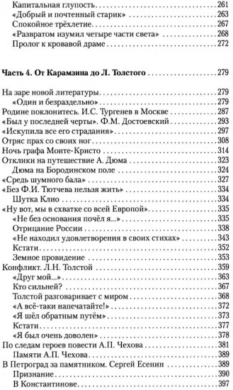 Оседлавшие Пегаса
