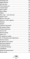 Скрепы России - Фото 2