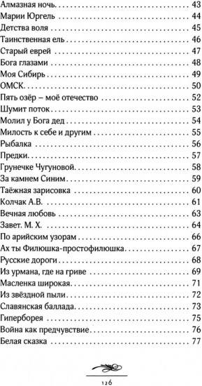 Скрепы России