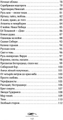 Скрепы России - Фото 3
