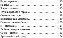 Скрепы России - Фото 4