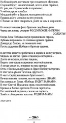 Скрепы России - Фото 6