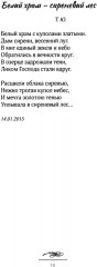 Скрепы России - Фото 7