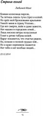 Скрепы России - Фото 9