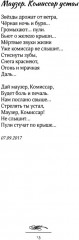 Скрепы России - Фото 10