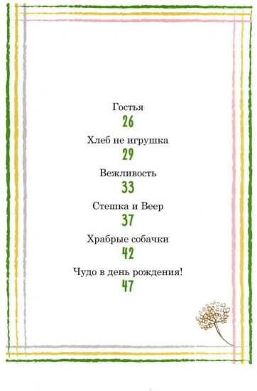 Лето в Пестяках