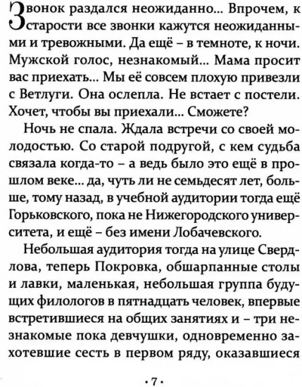 Подруги. Три повести. Документальная проза