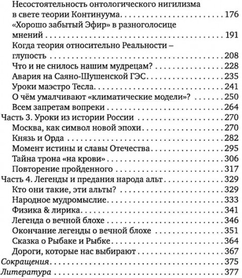 Невыдуманные истории старого альта, который всё знал и не сказалВладимир Карельский
