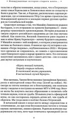 Невыдуманные истории старого альта, который всё знал и не сказалВладимир Карельский - Фото 4