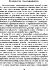 Невыдуманные истории старого альта, который всё знал и не сказалВладимир Карельский - Фото 9