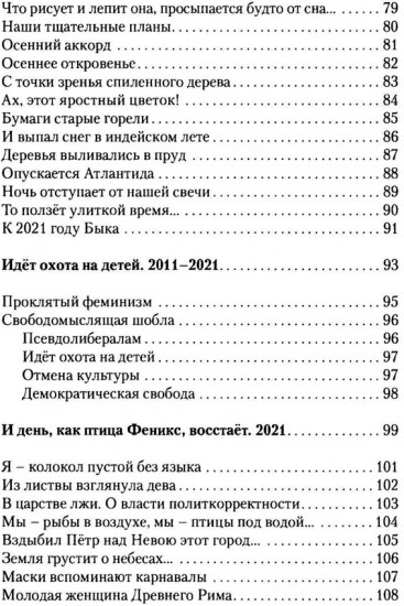 Люблю, но разве может слово…
