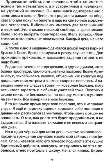 Проигрыш Алисы