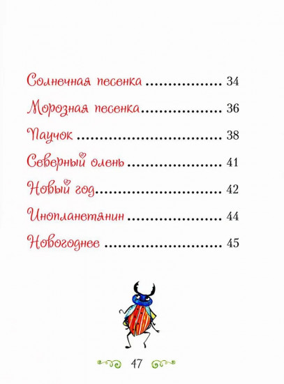 Сказка о счастье