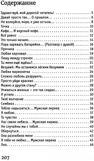 Давай просто так... о прошлом