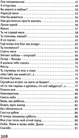 Давай просто так... о прошлом