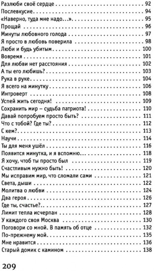 Давай просто так... о прошлом