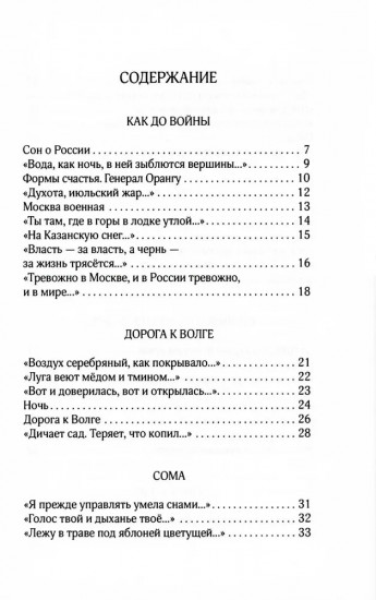 Опираясь на воздух и свет