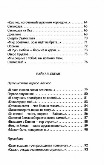 Опираясь на воздух и свет