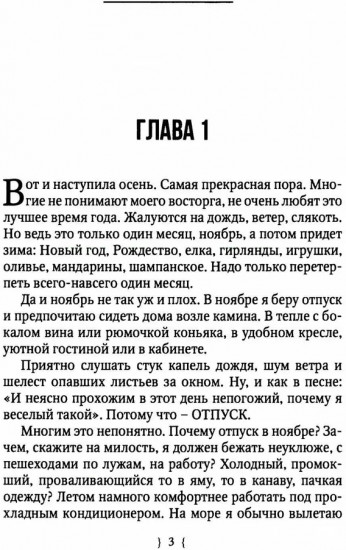Здравствуй, овраг!