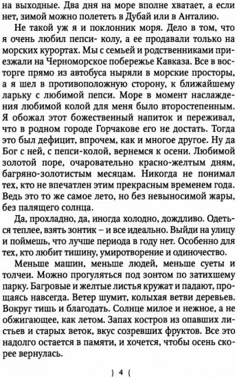 Здравствуй, овраг!