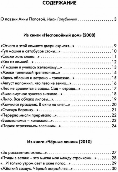 Дом на дне реки
